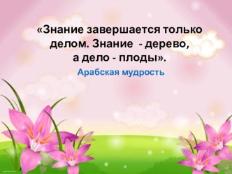 Конспект урока по русскому языку в 4 классе по теме  Местоимение план-конспект урока по русскому языку (4 класс)