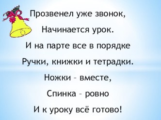 Синонимы и антонимы. 3кл. Урок русского языка. УМК Перспектива план-конспект урока по русскому языку (3 класс) по теме