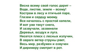 Птицы и насекомые презентация к уроку по окружающему миру (1, 2 класс)