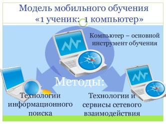 Презентация 1