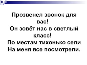 Урок математики во 2 классе Буквенные выражения план-конспект урока по математике (2 класс) Урок закрепления знаний по математике с презентацией. Тема: Буквенные выражения. 2-й класс