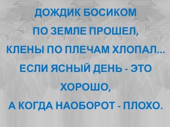 Презентация к уроку: Праздник вежливых ребят презентация к уроку по теме
