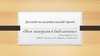 prezentatsiya rekunov maksim