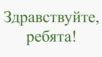 Урок письма. Буква Рр план-конспект урока по русскому языку (1 класс)