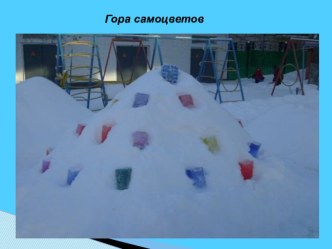 progulka v detskom sadu 2 chast