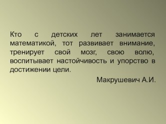 Деление двузначного числа на однозначное план-конспект урока по математике (3 класс)