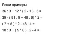 Дидактический материал по математике 2 класс ПЛАНЕТА ЗНАНИЙ (конец года) методическая разработка по математике (2 класс)