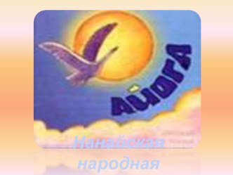 Урок по литературному чтению для 2 класса план-конспект урока по чтению (2 класс)