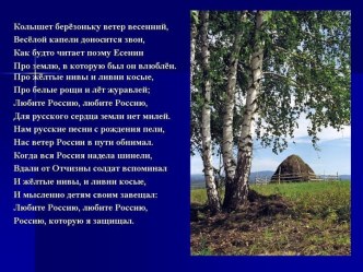 Презентация ко Дню Победы презентация к уроку (1, 2, 3, 4 класс)