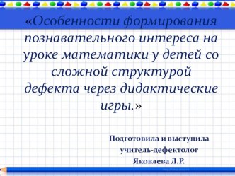 Выступление на педсовете методическая разработка