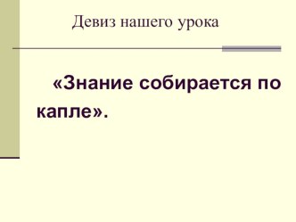 Презентация к уроку по математике по теме Цена.Количество. Стоимость презентация к уроку по математике (2 класс) по теме