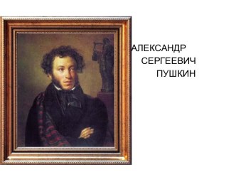 pushkin a