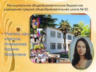 Методическая разработка внеклассного мероприятия Познай себя по предмету Окружающий мир методическая разработка по окружающему миру (4 класс) по теме