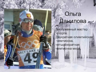 олимпийская чемпионка в нашем городе