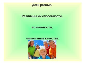 Родительское собрание в 1 классе. презентация к уроку (1 класс)