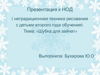 Конспект занятия по развитию речи план-конспект занятия по развитию речи (младшая группа)