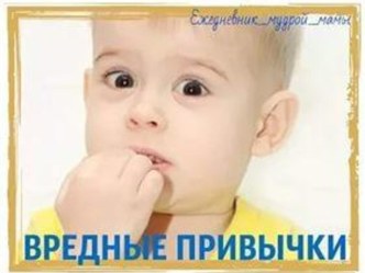 Вредные привычки классный час (3 класс) по теме