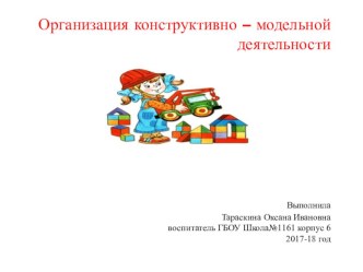 презентация презентация