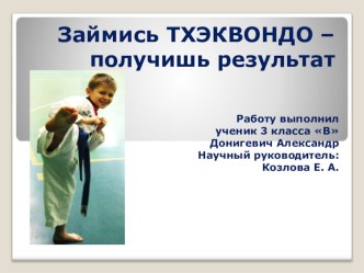 Презентация презентация к уроку (3 класс) по теме