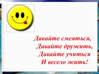 День Знаний 1 сентября в 4 классе Поиск клада или Пиратский день классный час (4 класс)