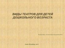 МЕТОДИЧЕСКАЯ РАЗРАБОТКА ИГРА-ОТКРЫТИЕ ПУТЕШЕСТВИЕ В АРКТИКУ презентация к уроку (младшая, средняя, старшая, подготовительная группа)