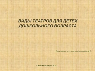 МЕТОДИЧЕСКАЯ РАЗРАБОТКА ИГРА-ОТКРЫТИЕ ПУТЕШЕСТВИЕ В АРКТИКУ презентация к уроку (младшая, средняя, старшая, подготовительная группа)