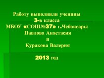 Родной край презентация к уроку по окружающему миру (3 класс) по теме