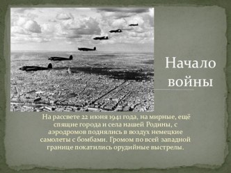 Презентация к 9 мая презентация занятия для интерактивной доски по окружающему миру (старшая группа) по теме