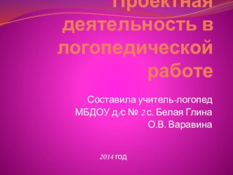 Проект Моя мама - лучше всех! презентация к занятию (старшая группа)