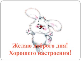 Чему и как учить современных детей методическая разработка