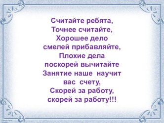 Внеурочное занятие по курсу Умники и умницы 4 класс презентация к уроку