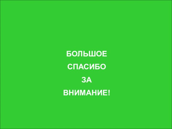 Я рассказал только про некоторых птиц, а в мире их огромное количество!Нужно