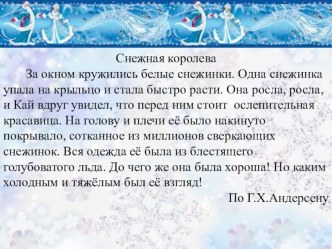 тексты для списывания 4 класс презентация к уроку по русскому языку (4 класс)