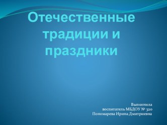 Электронное интерактивное дидактическое мультимедийное пособие презентация к занятию по окружающему миру (старшая группа) по теме