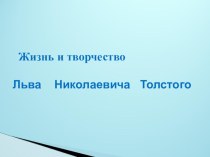 Презентации для уроков в начальной школе презентация к уроку по чтению (2 класс)