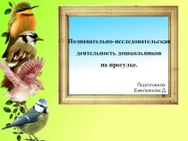 Консультация для воспитателей консультация