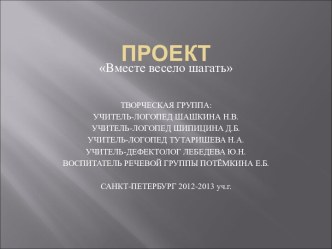 Все дети особенные. проект по теме