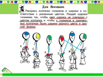 Число и цифра 7. Последовательности презентация к уроку по математике (1 класс)