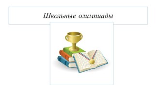 ПК 4.5 Исследовательская и проектная деятельность в области начального образования план-конспект по теме