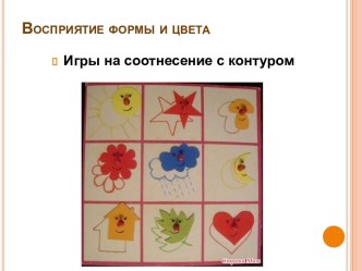 psihicheskoe razvitie detey 3-4 let - chast 2 slayd 22 - 41