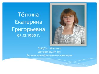 Мое портфолио презентация к уроку по теме