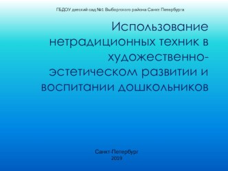 Мастер- класс Цветущая яблоня учебно-методический материал по конструированию, ручному труду (средняя группа)