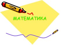 matematika 2