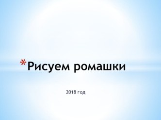 Презентация для уроков ИЗО. презентация к уроку по изобразительному искусству (изо, 3 класс)