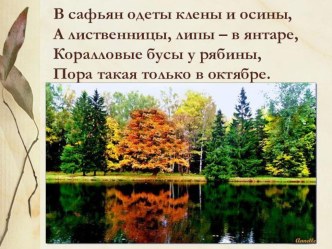 Сценарий проведения мероприятия Счастливый случай для учащихся 4х классов презентация к уроку (4 класс) по теме