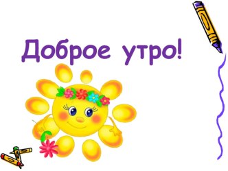 Конспект урока по обучению грамоте по теме:Буква Ь план-конспект урока (1 класс)