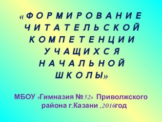 Инновационная деятельность на базе КФУ презентация к уроку