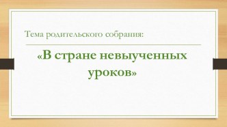 презентация материал