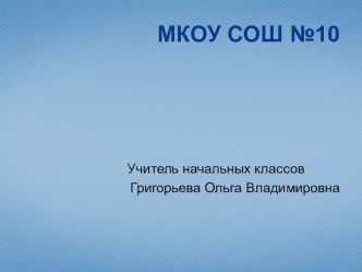 Конспект и презентация к уроку чтения 4 кл Путешествия Гулливера презентация к уроку по чтению (4 класс) по теме