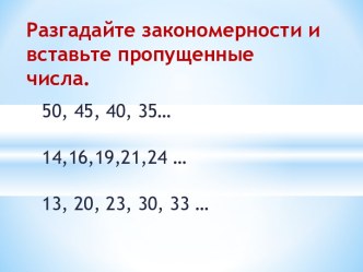 КОНСПЕКТ УРОКА МАТЕМАТИКИ  Разряд единиц тысяч  3 класс, УМК Перспективная начальная школа план-конспект урока по математике (3 класс)